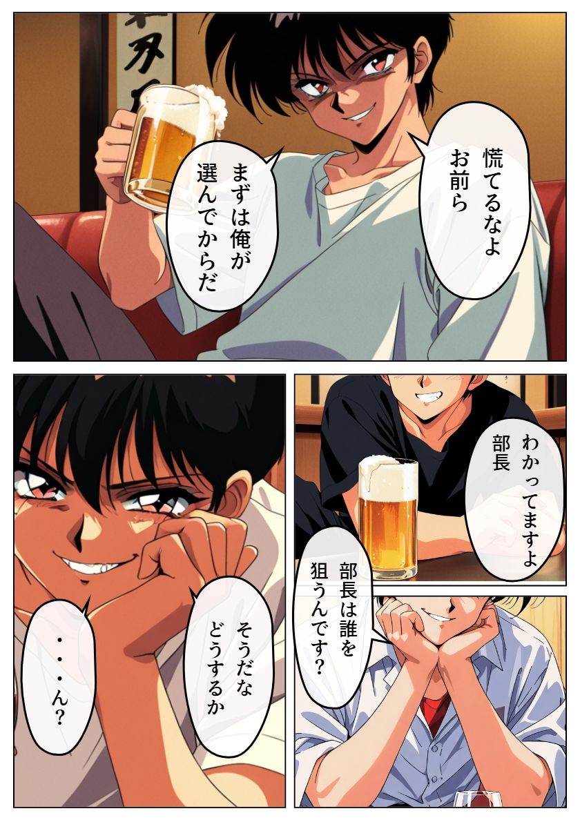 ヤリサーの姫にされた彼女 サンプル3ページ目