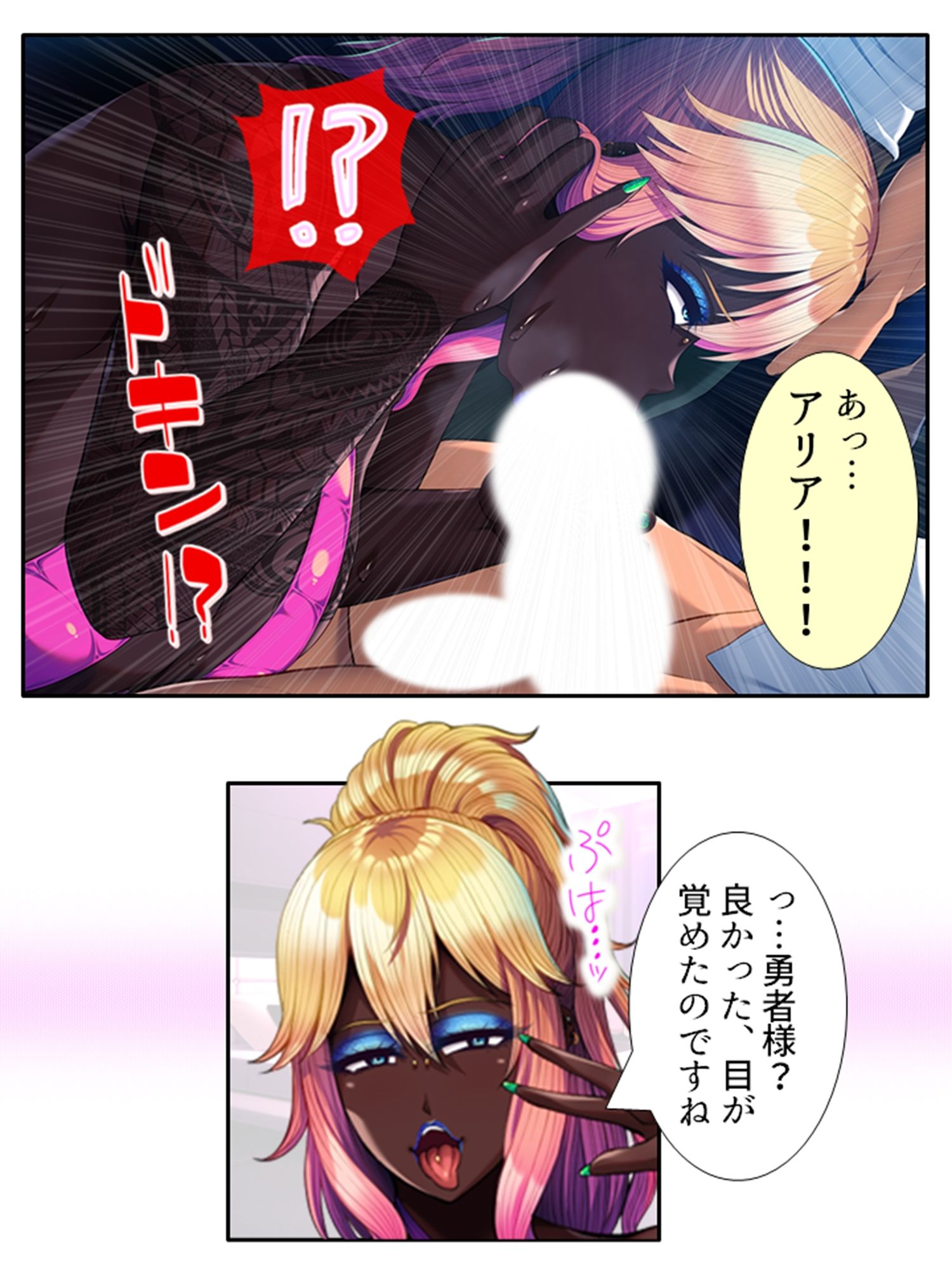 現世に連れてくると必ず寝取られる異世界の王女様 ＜総集編＞ サンプル4ページ目