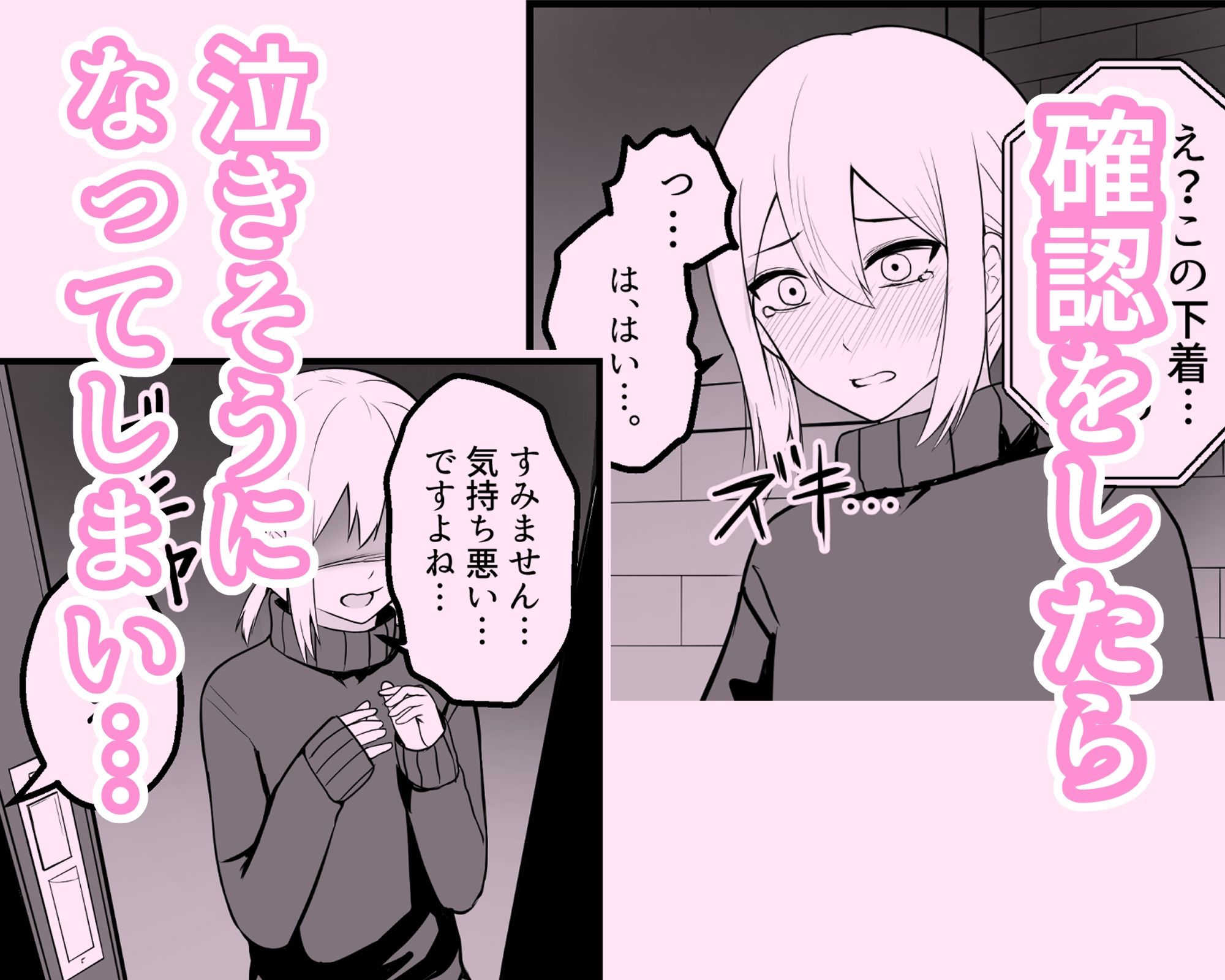 かわいい男の娘とイチャラブホモセックスして〜 サンプル2ページ目
