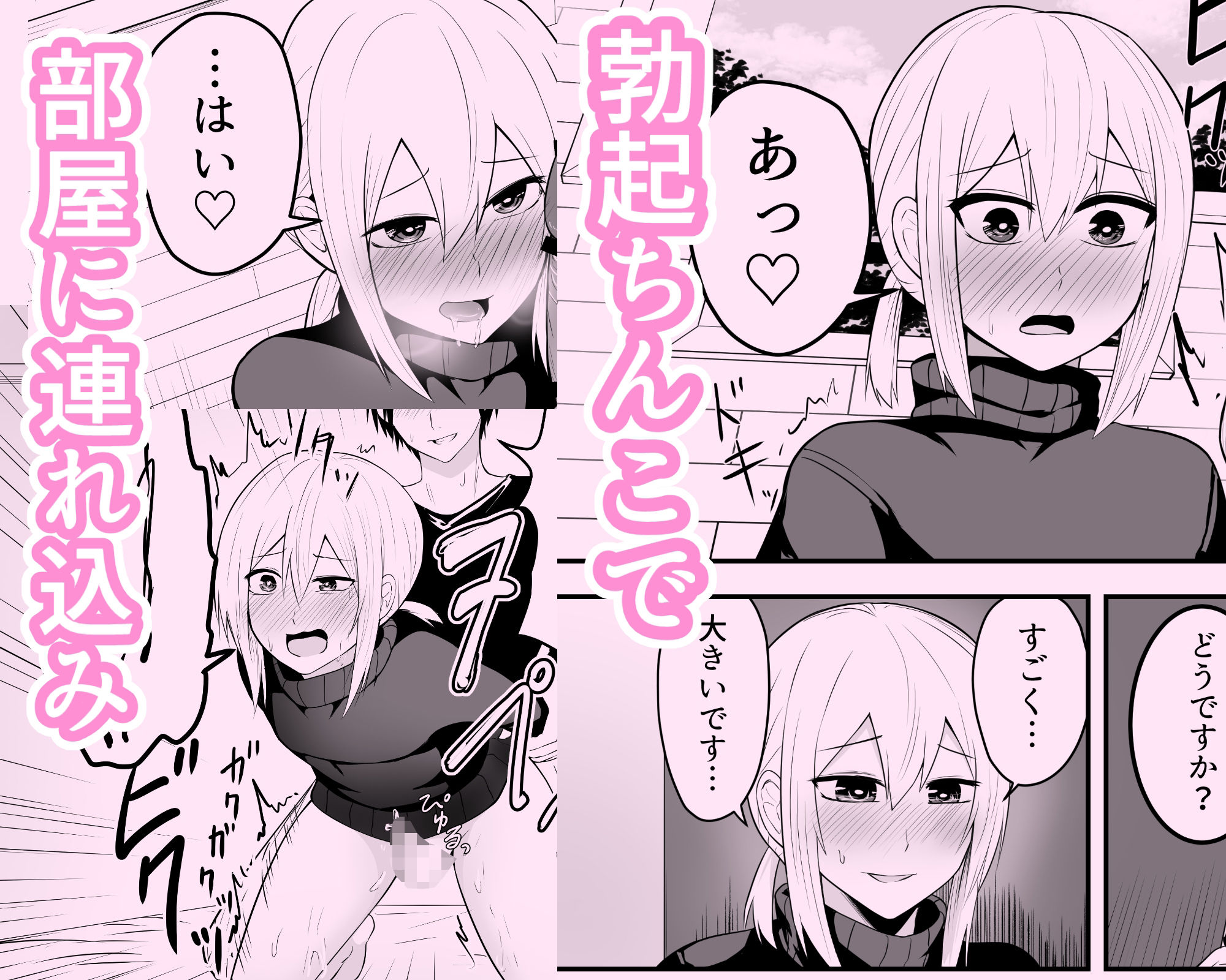 かわいい男の娘とイチャラブホモセックスして〜 サンプル5ページ目