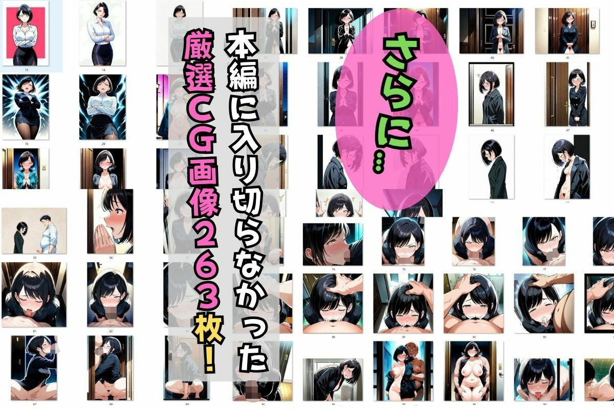 デリヘル呼んだら上司だった〜立場逆転下剋上ハメ倒しドキュメント〜 サンプル5ページ目