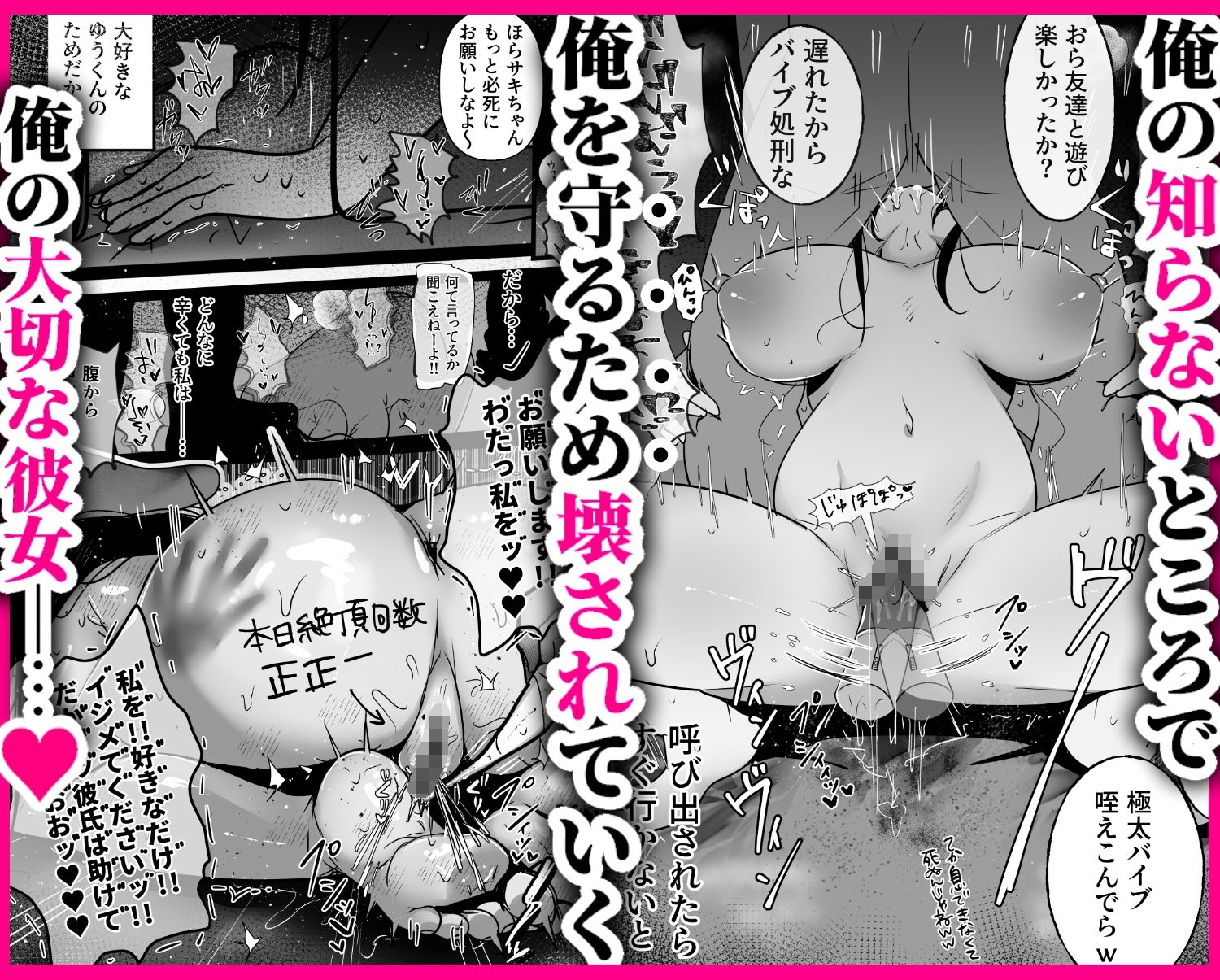 裏彼女開発・上 〜僕を守るために身代わりになった彼女NTR 快楽調教編〜 サンプル6ページ目