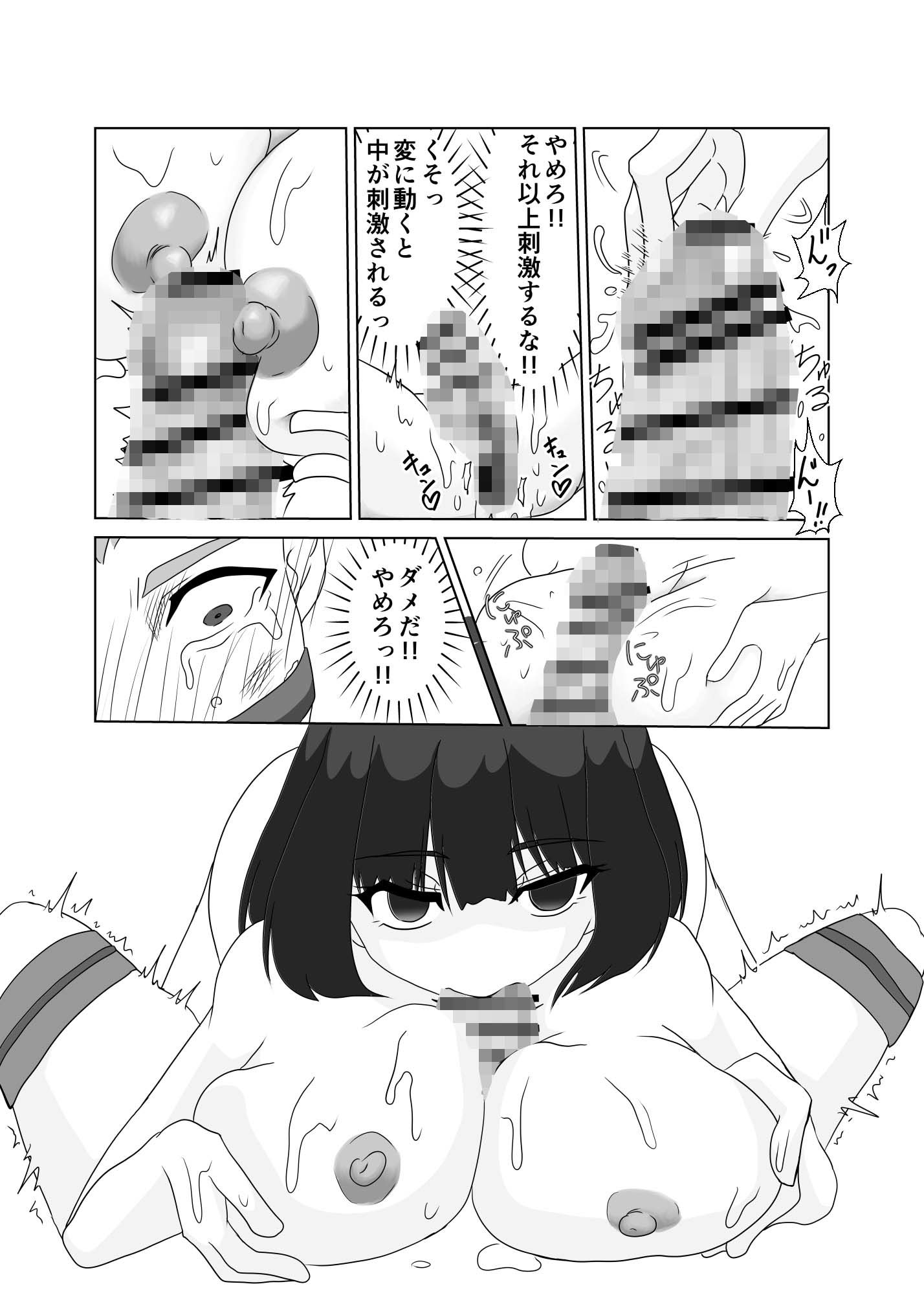 初めての同棲〜一方的な監禁愛〜 サンプル4ページ目