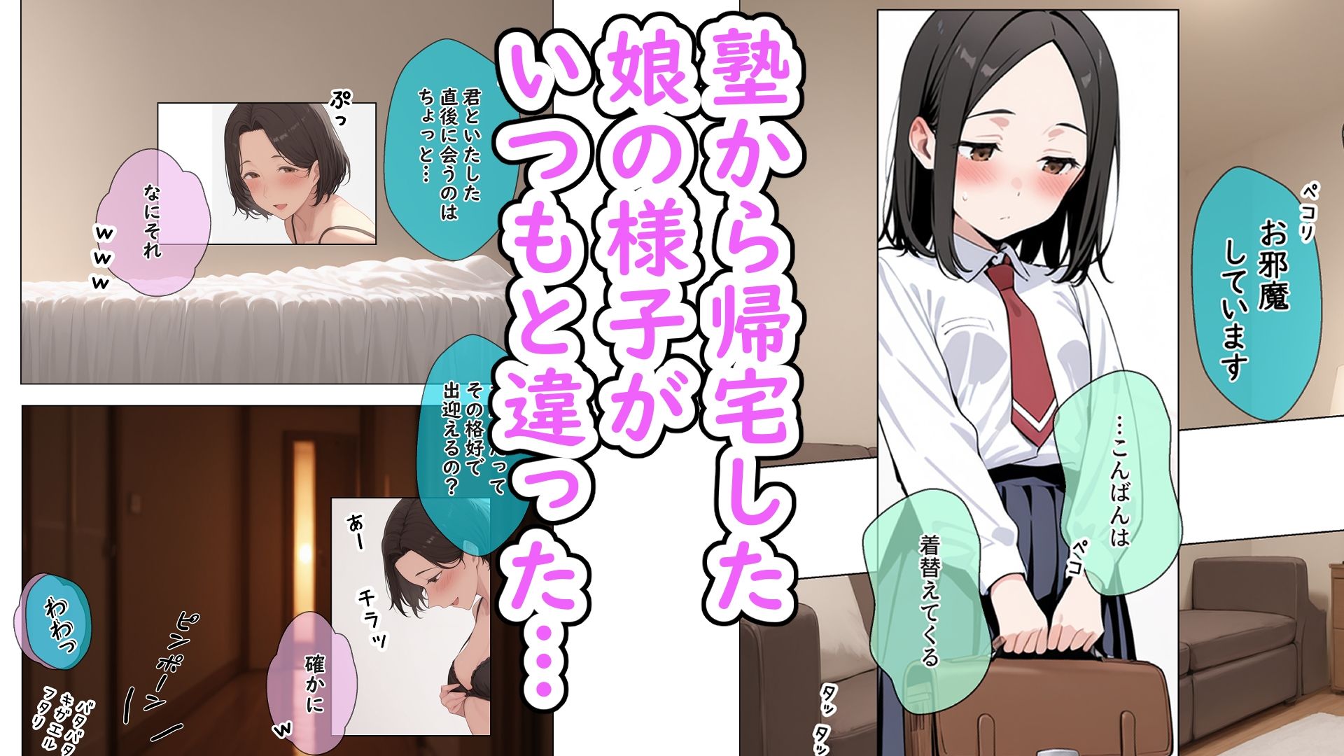 シンママとお仕置きプレイをしてたら、 娘にバレてお仕置きプレイすることになった。 サンプル2ページ目