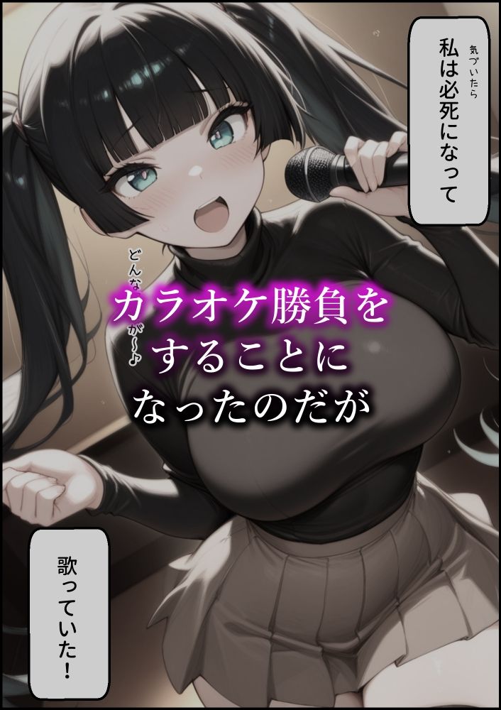 またやってしまった稲荷さん3 〜罰ゲーム編〜 サンプル2ページ目
