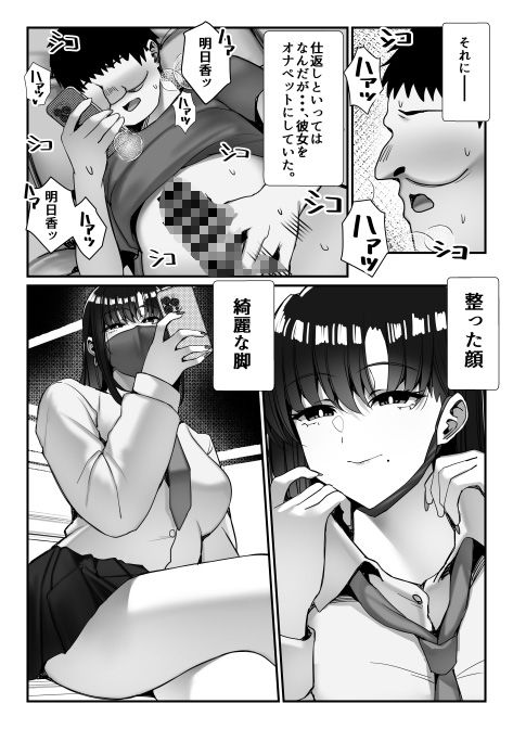 元いじめっこヒロイン同級生をちんぽで堕とす話 サンプル2ページ目