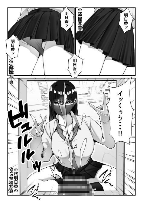 元いじめっこヒロイン同級生をちんぽで堕とす話 サンプル4ページ目