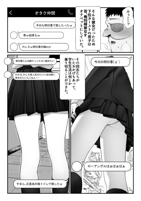 元いじめっこヒロイン同級生をちんぽで堕とす話 サンプル5ページ目