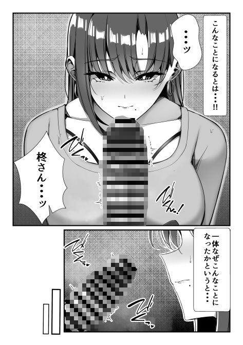 元いじめっこヒロイン同級生をちんぽで堕とす話 サンプル9ページ目