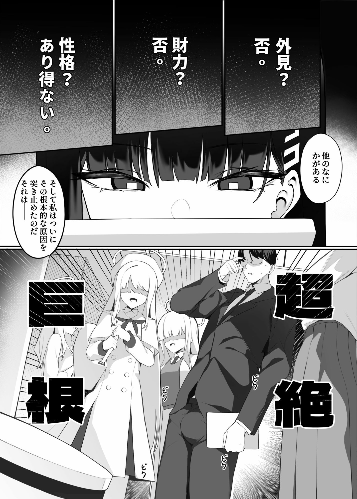 先生これは私の判断ですどうぞご利用ください（上篇） サンプル5ページ目