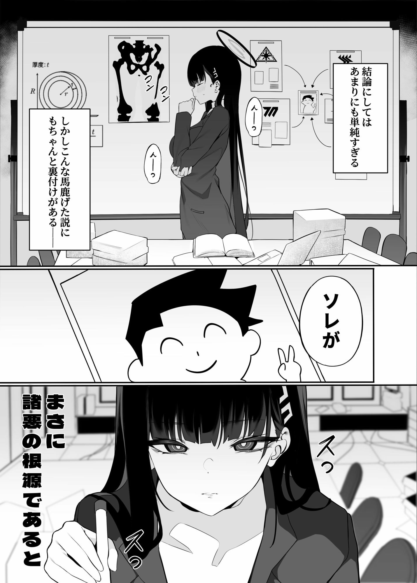 先生これは私の判断ですどうぞご利用ください（上篇） サンプル6ページ目