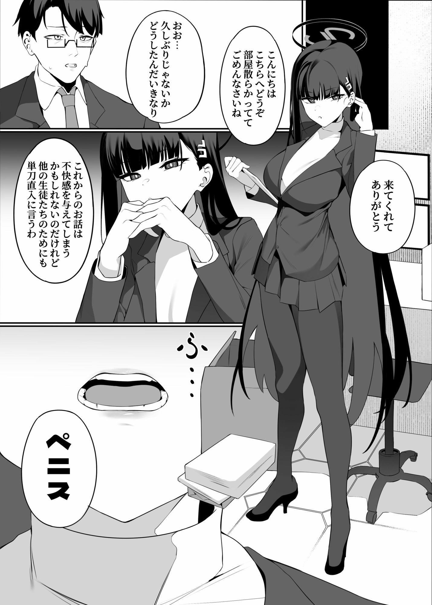 先生これは私の判断ですどうぞご利用ください（上篇） サンプル7ページ目