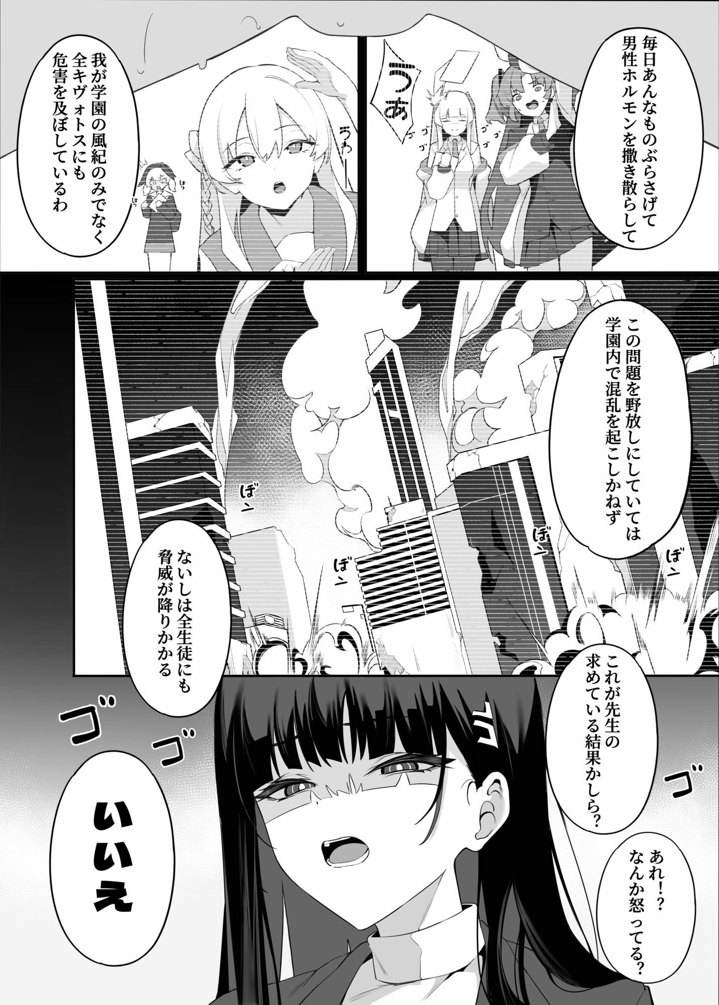 先生これは私の判断ですどうぞご利用ください（上篇） サンプル9ページ目