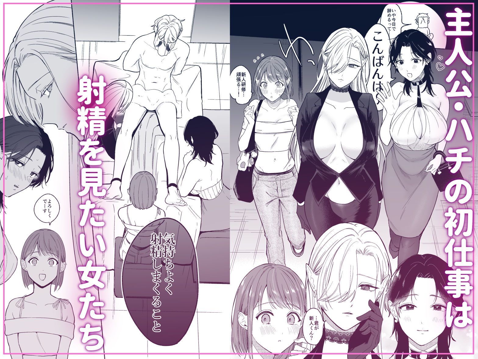 ち●ぽバー サンプル2ページ目