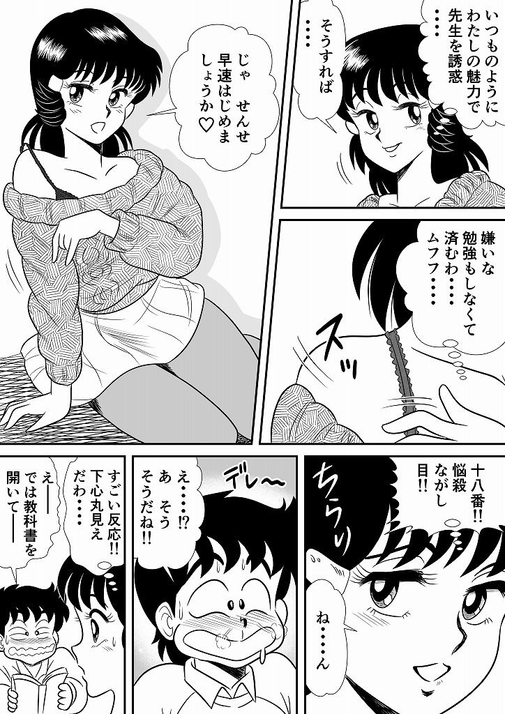 いずみちゃん敏感ハート9 サンプル3ページ目