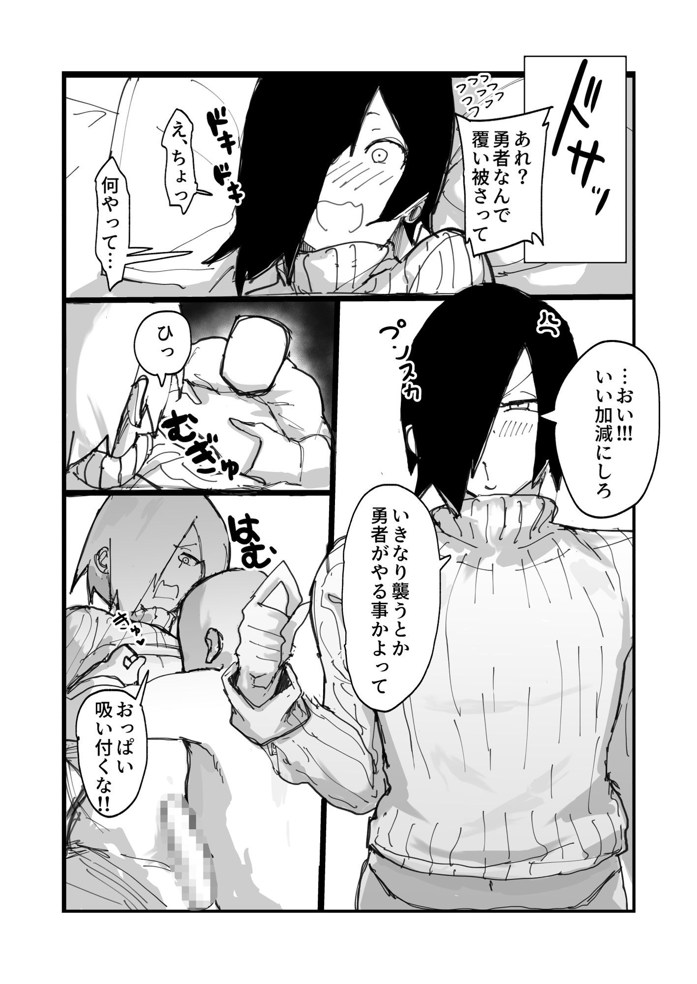 メスイキ男の娘ヒーラー勇者の妻になる。 サンプル2ページ目