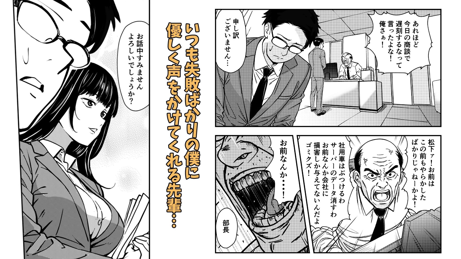 酔いつぶれた先輩と僕 サンプル2ページ目