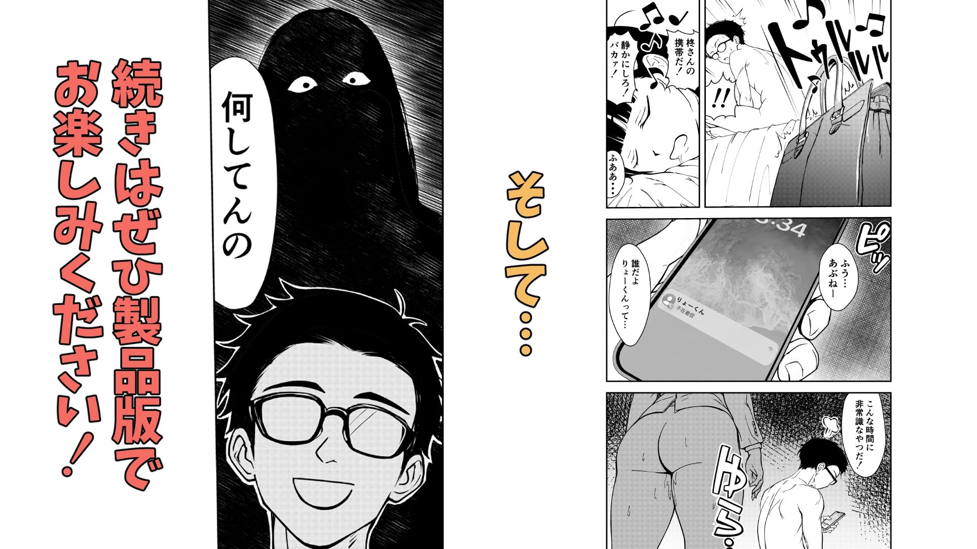 酔いつぶれた先輩と僕 サンプル8ページ目