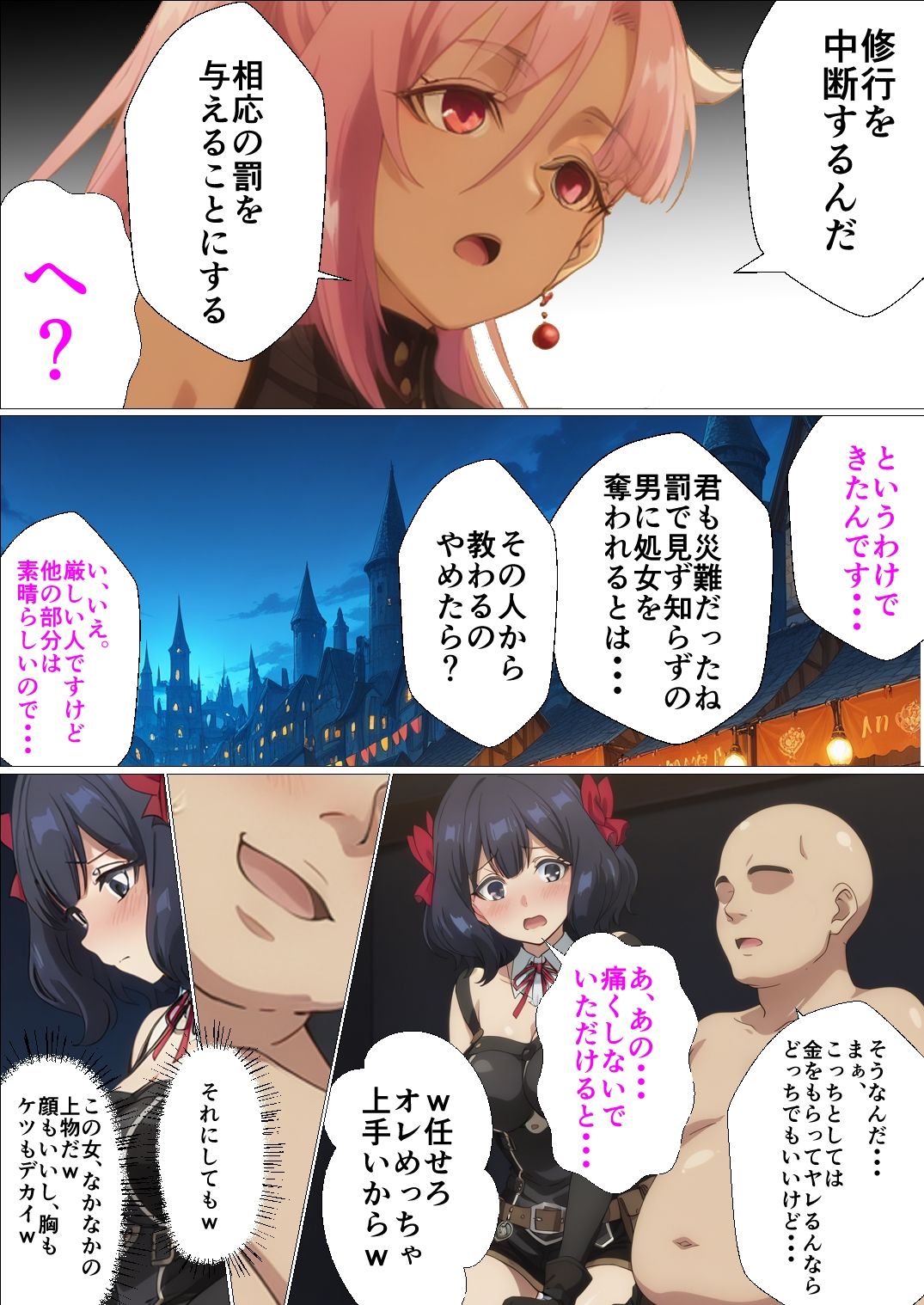 嘆きの処女霊は喪失したい サンプル3ページ目