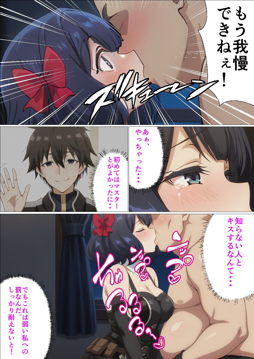嘆きの処女霊は喪失したい サンプル4ページ目
