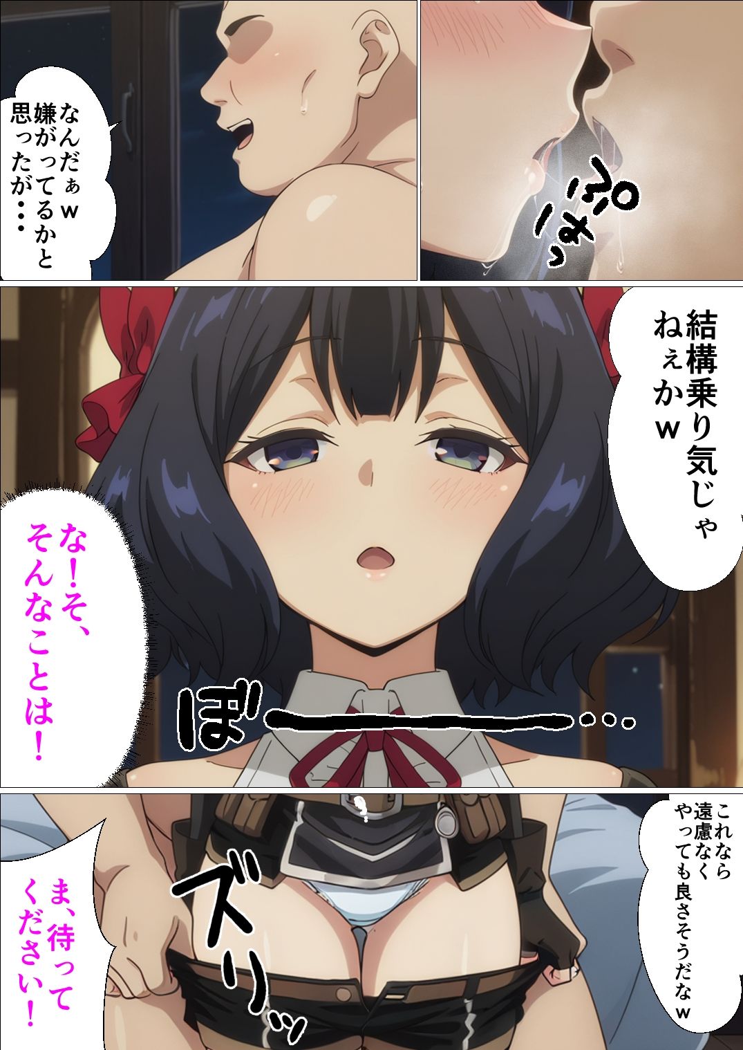 嘆きの処女霊は喪失したい サンプル5ページ目