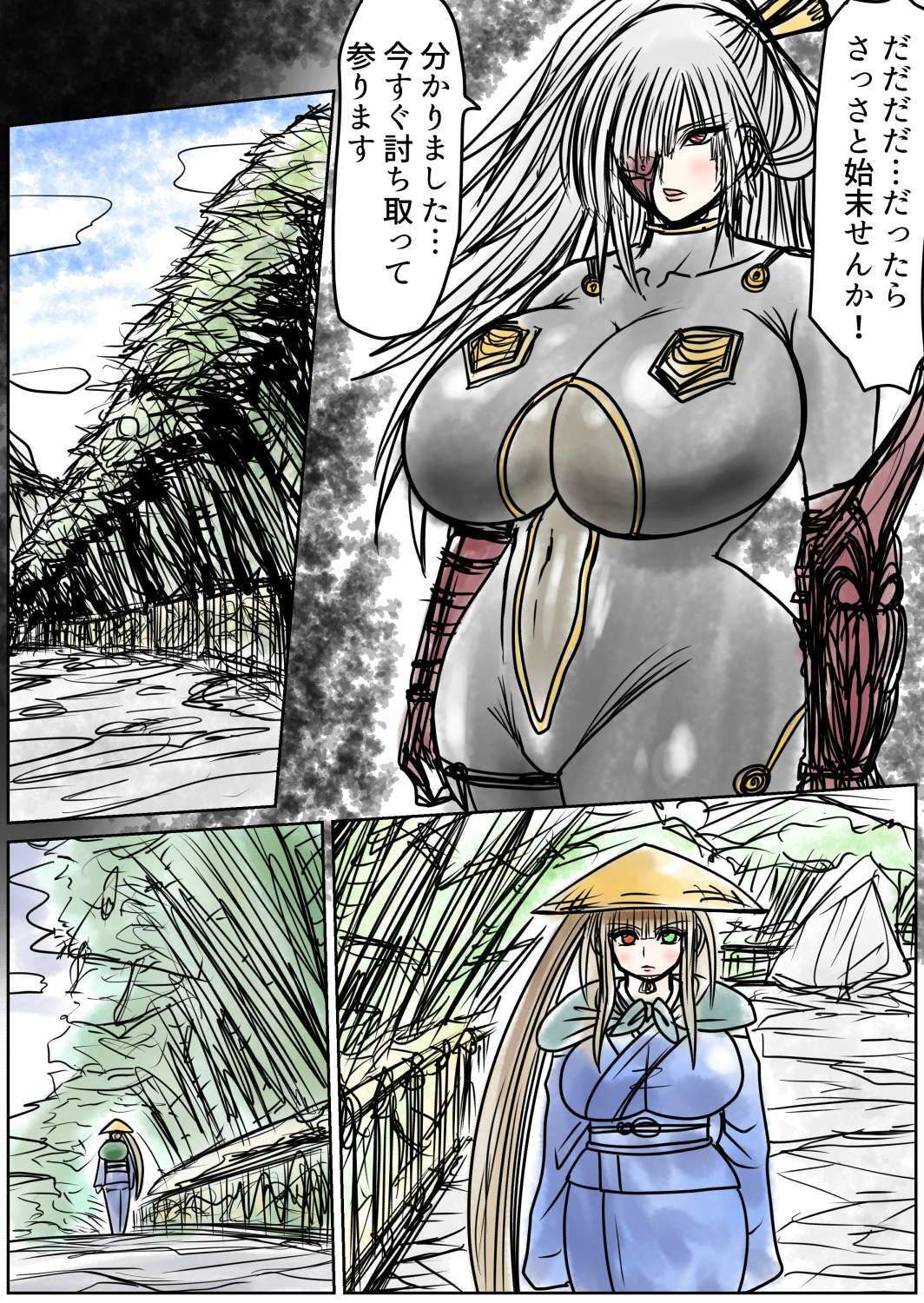 膨らまし忍法帖第四幕 サンプル1ページ目