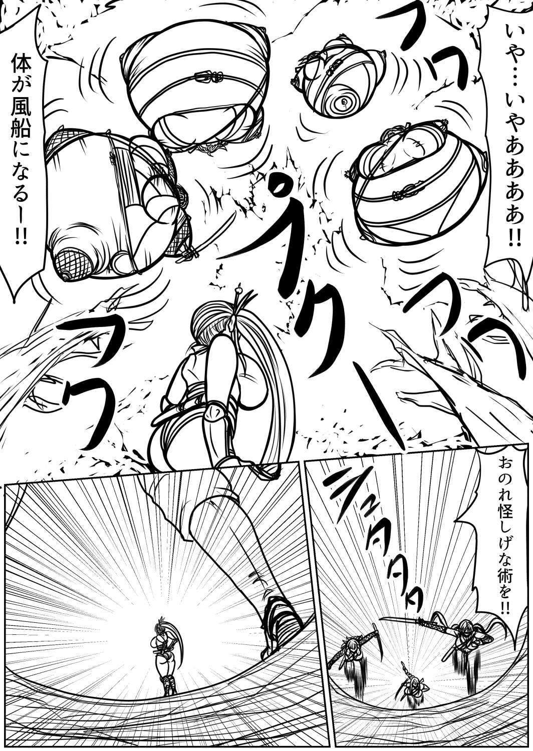 膨らまし忍法帖第四幕 サンプル5ページ目