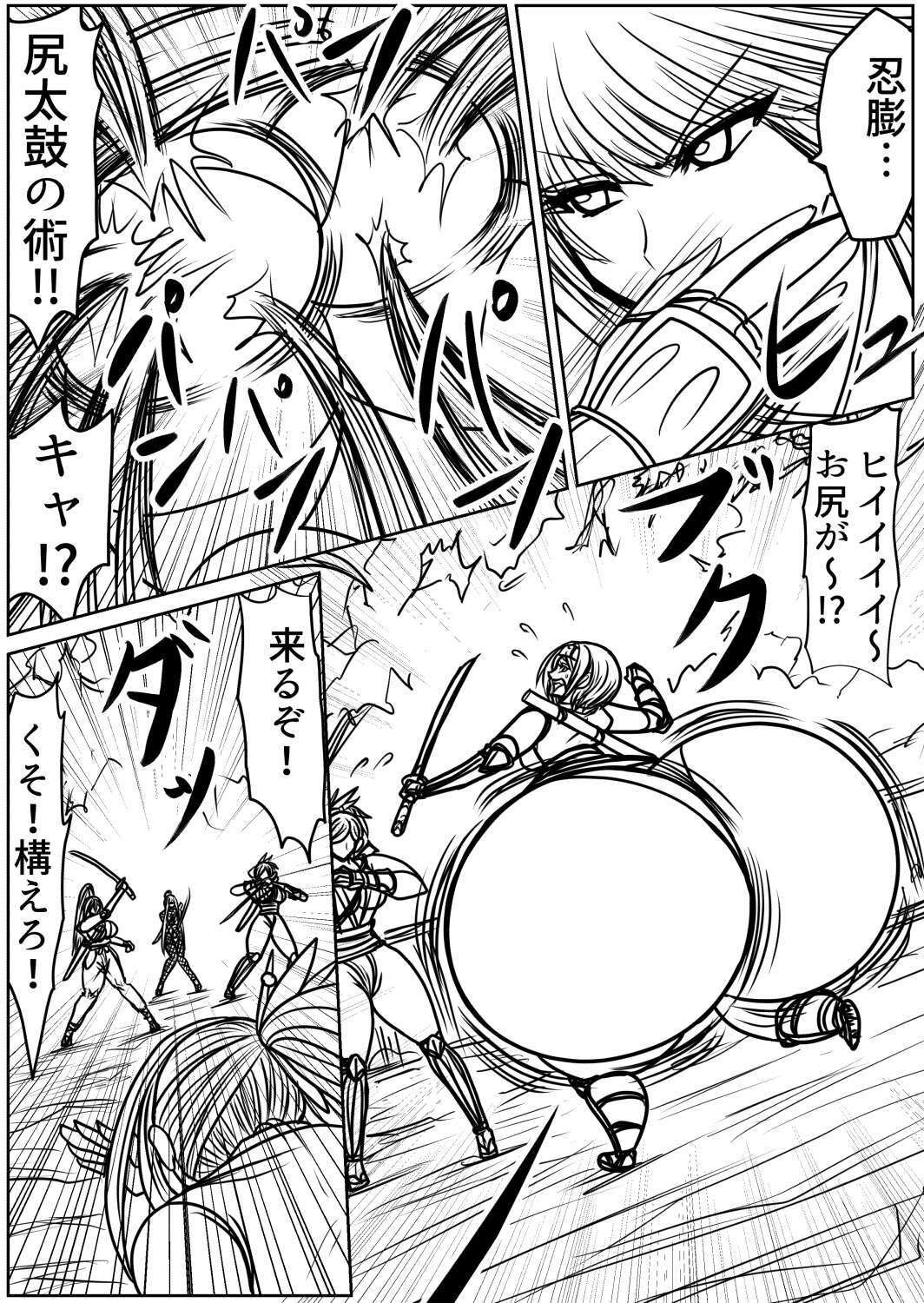 膨らまし忍法帖第四幕 サンプル6ページ目