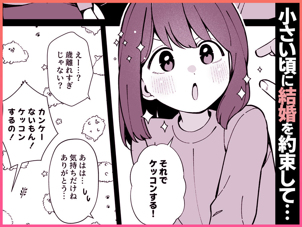 嘘で突き放した40歳の俺。28歳の幼馴染は俺をハメ堕とす準備、万端でした。 サンプル2ページ目