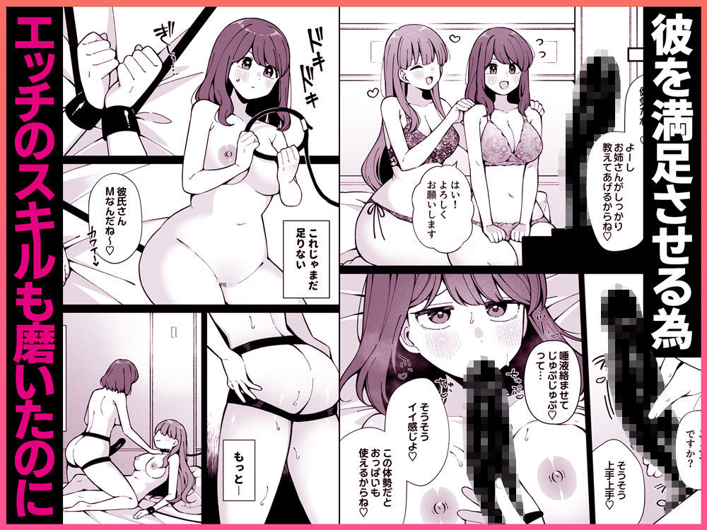 嘘で突き放した40歳の俺。28歳の幼馴染は俺をハメ堕とす準備、万端でした。 サンプル4ページ目