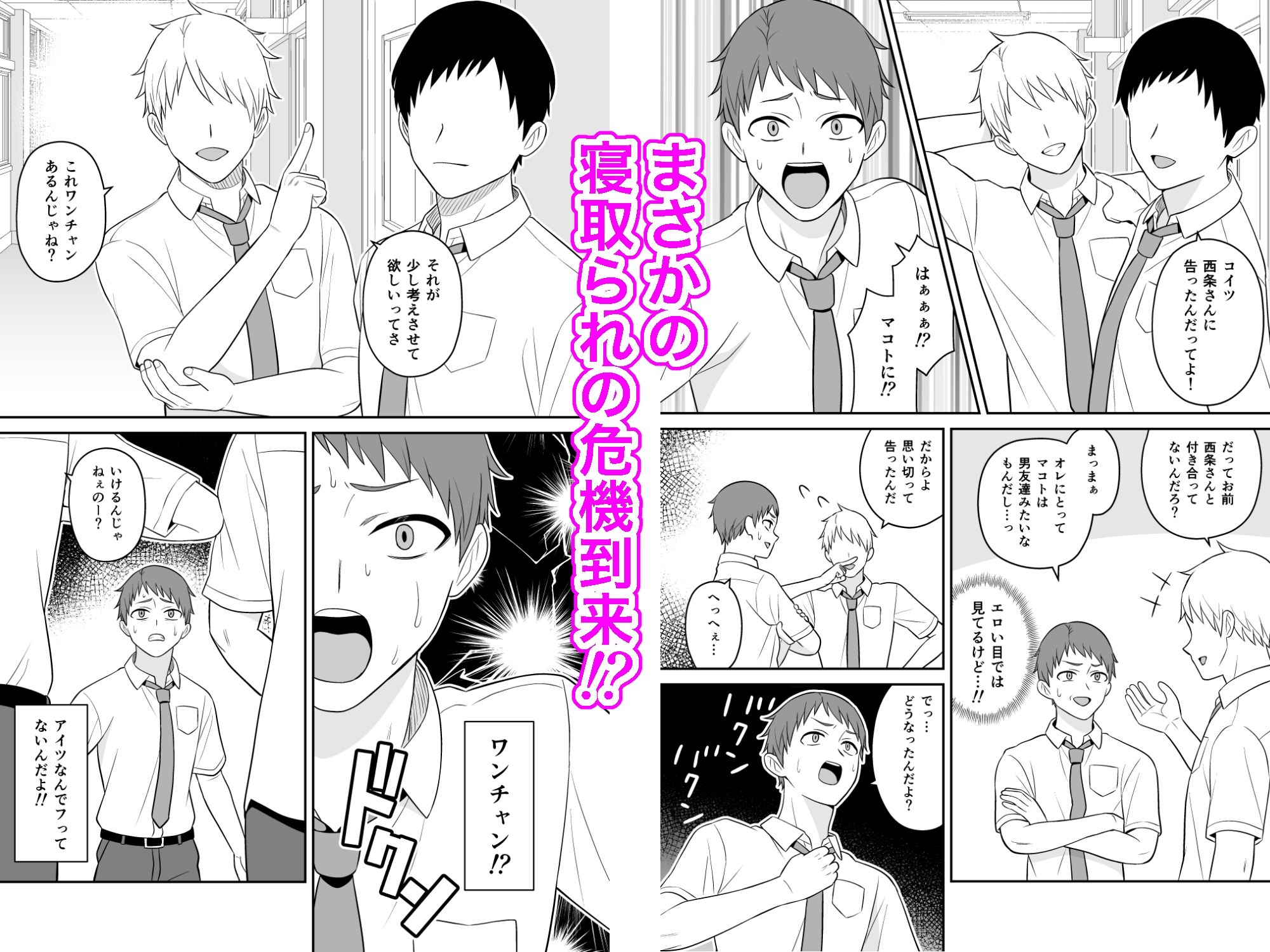 ボーイッシュ幼馴染が母乳を出せるようになったのでいっぱい吸わせてもらった2 サンプル2ページ目