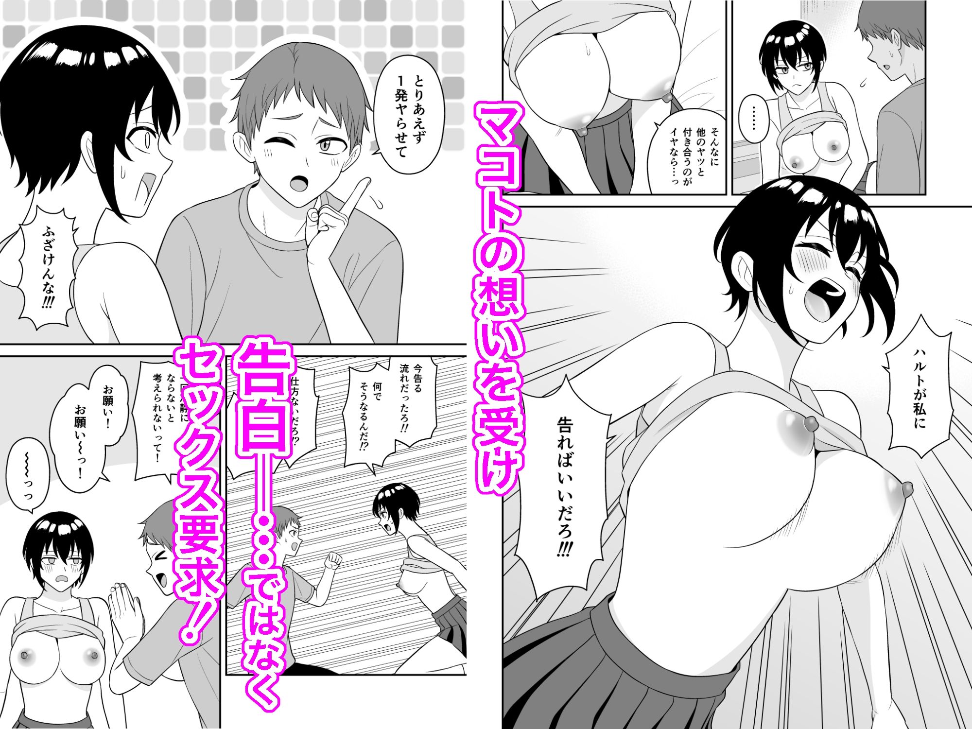 ボーイッシュ幼馴染が母乳を出せるようになったのでいっぱい吸わせてもらった2 サンプル3ページ目