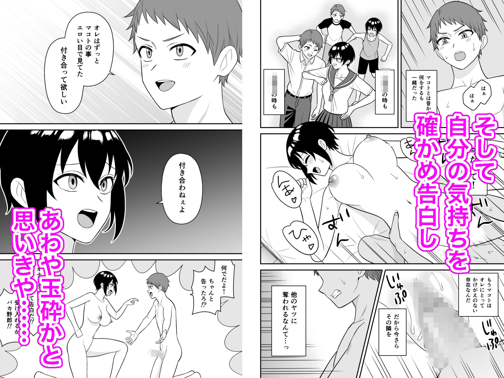 ボーイッシュ幼馴染が母乳を出せるようになったのでいっぱい吸わせてもらった2 サンプル4ページ目