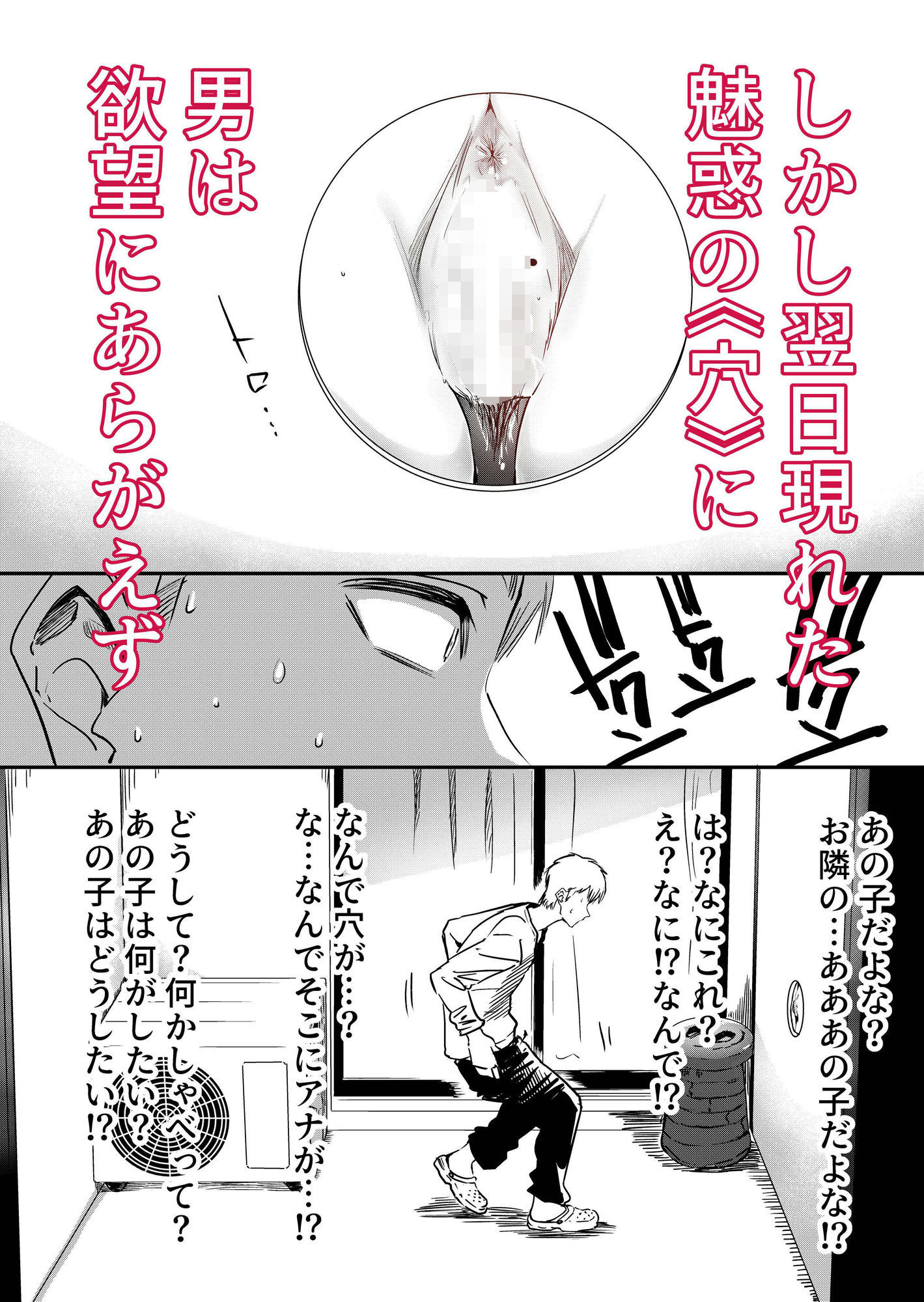 お隣さんの露出狂奏曲 サンプル2ページ目