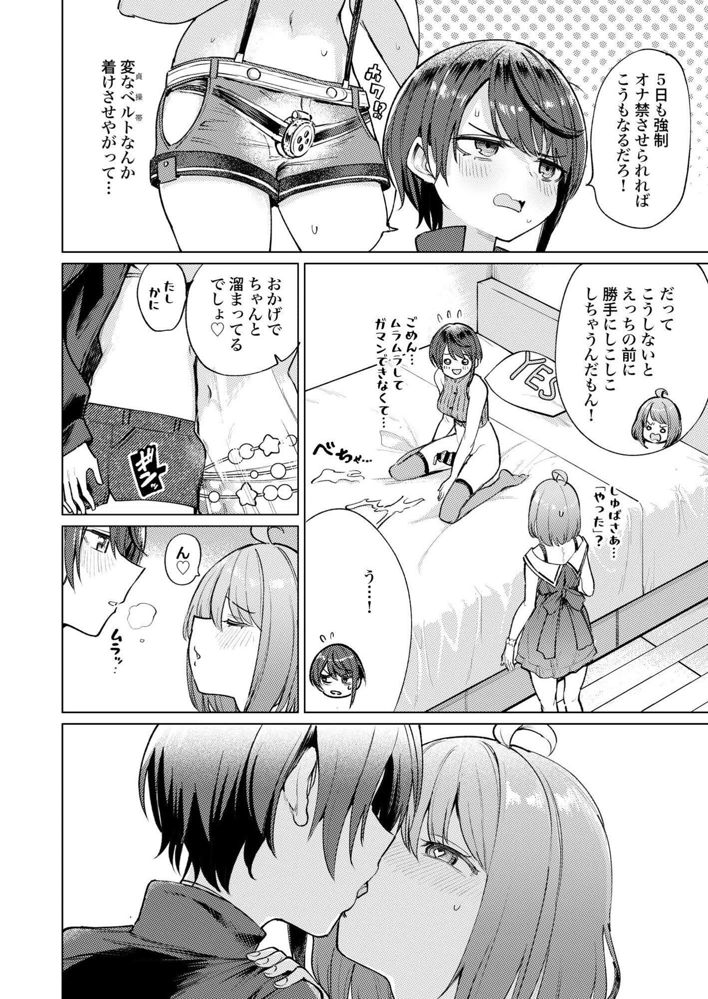 発情海岸 サンプル2ページ目