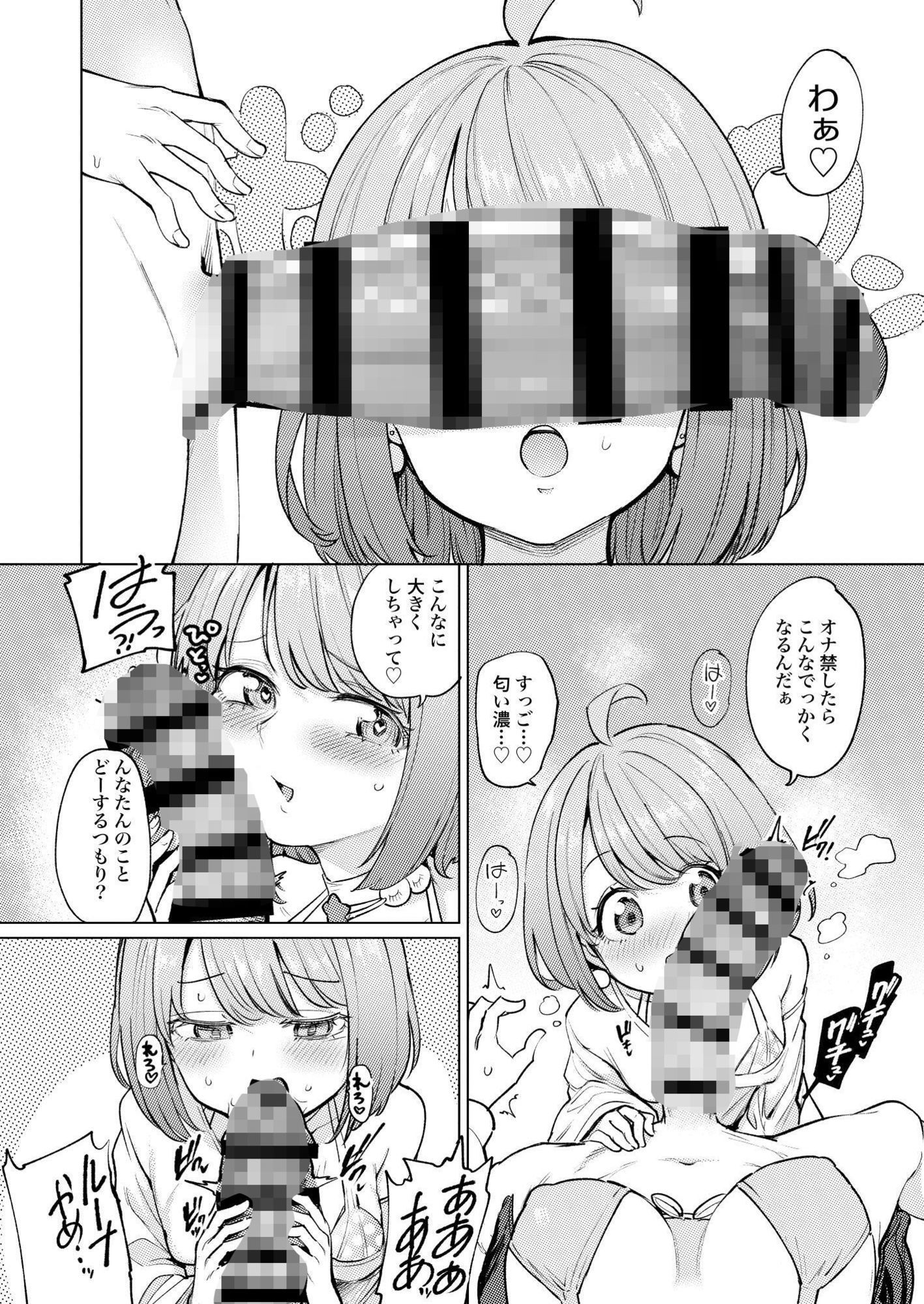 発情海岸 サンプル4ページ目
