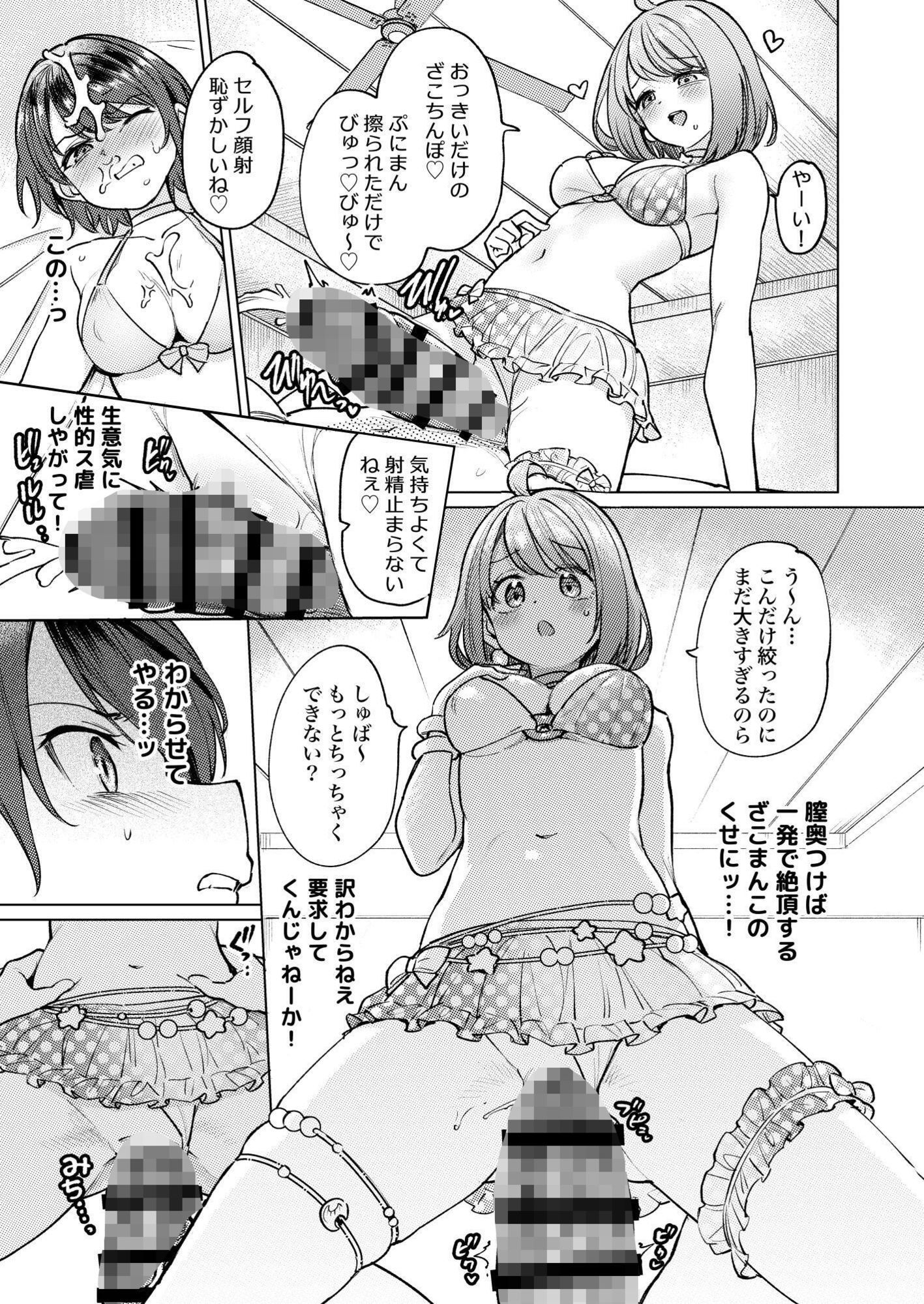 発情海岸 サンプル7ページ目