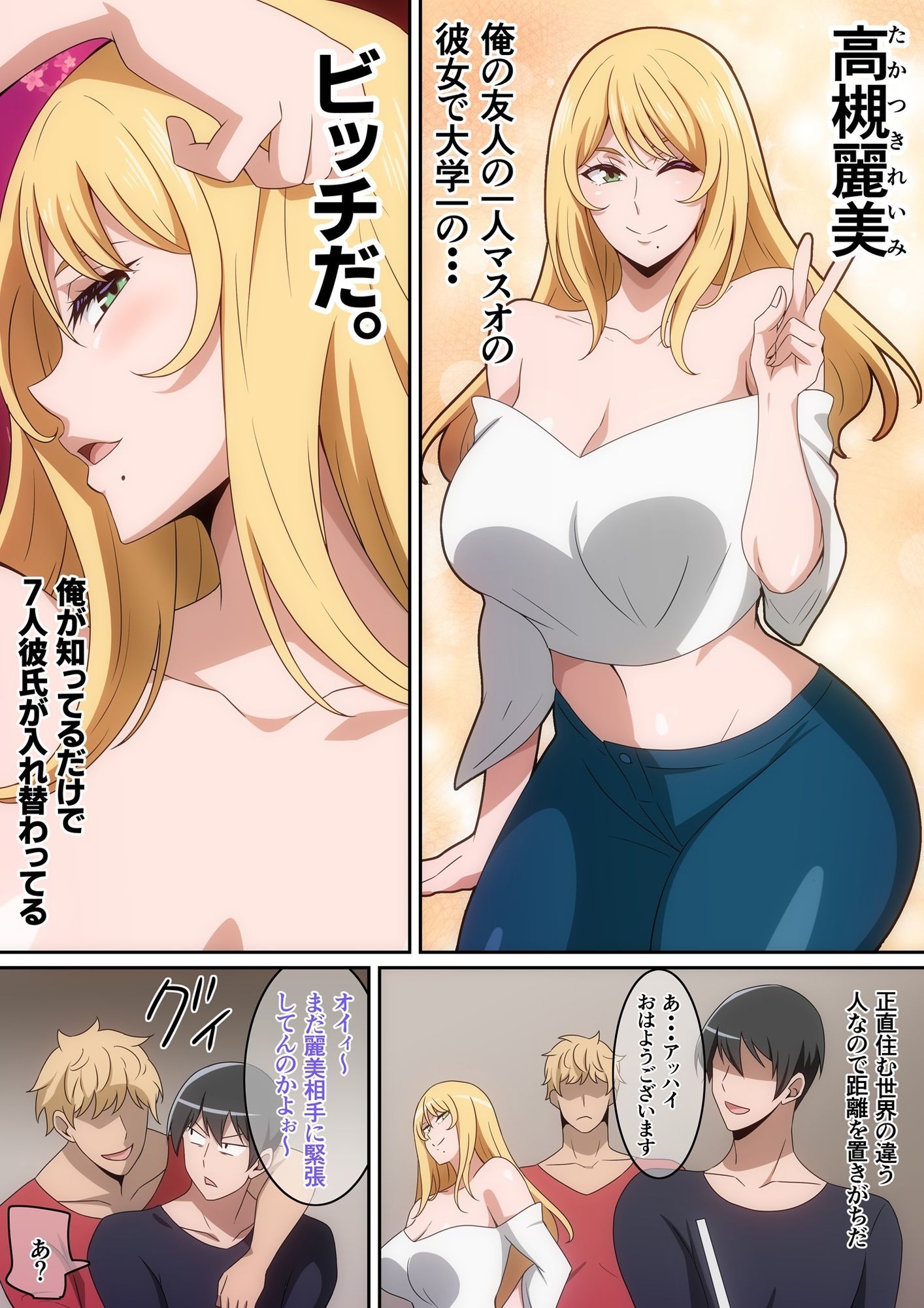 シェアハウス破壊女 サンプル2ページ目