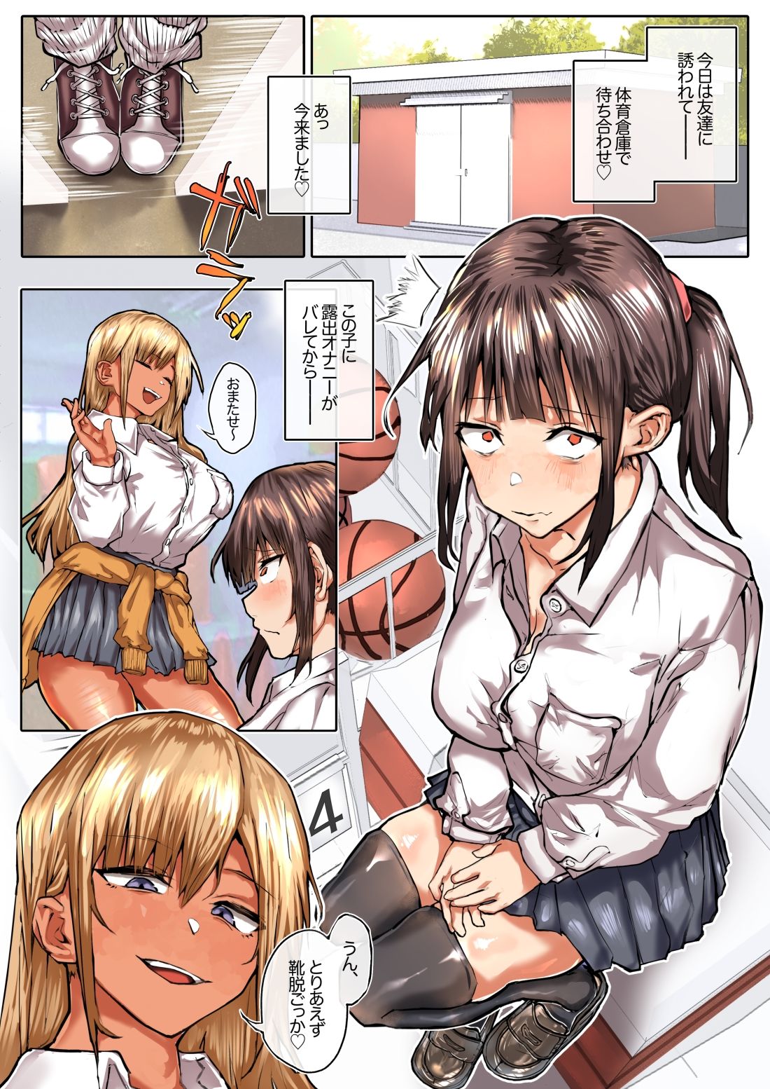 体育倉庫の使い方 サンプル1ページ目