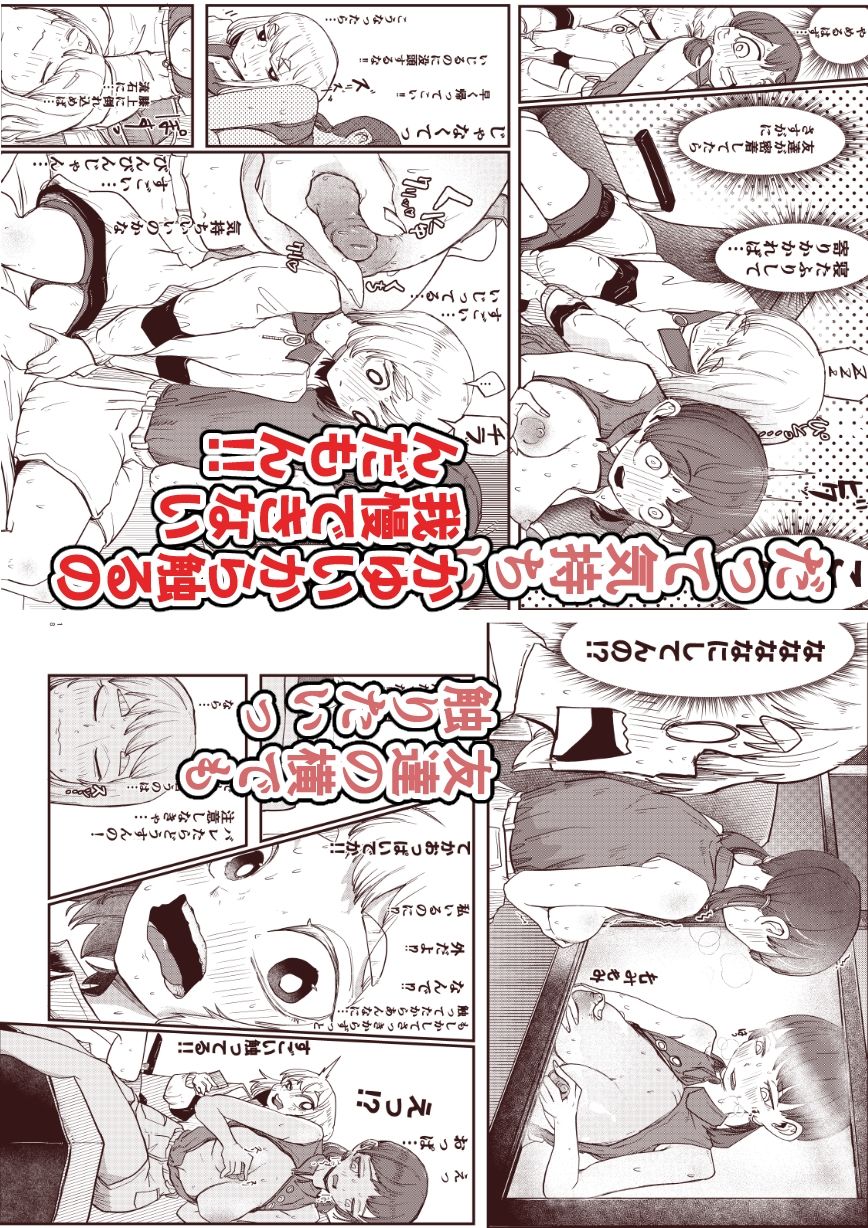 乳首がかゆいから触りたい サンプル4ページ目