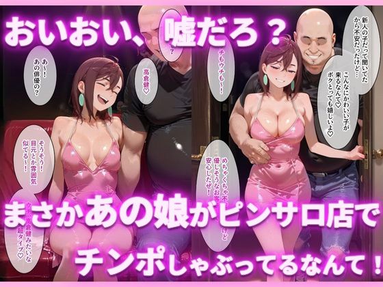 ピンサロ嬢の綾〇桃に中出ししてみた件 サンプル2ページ目