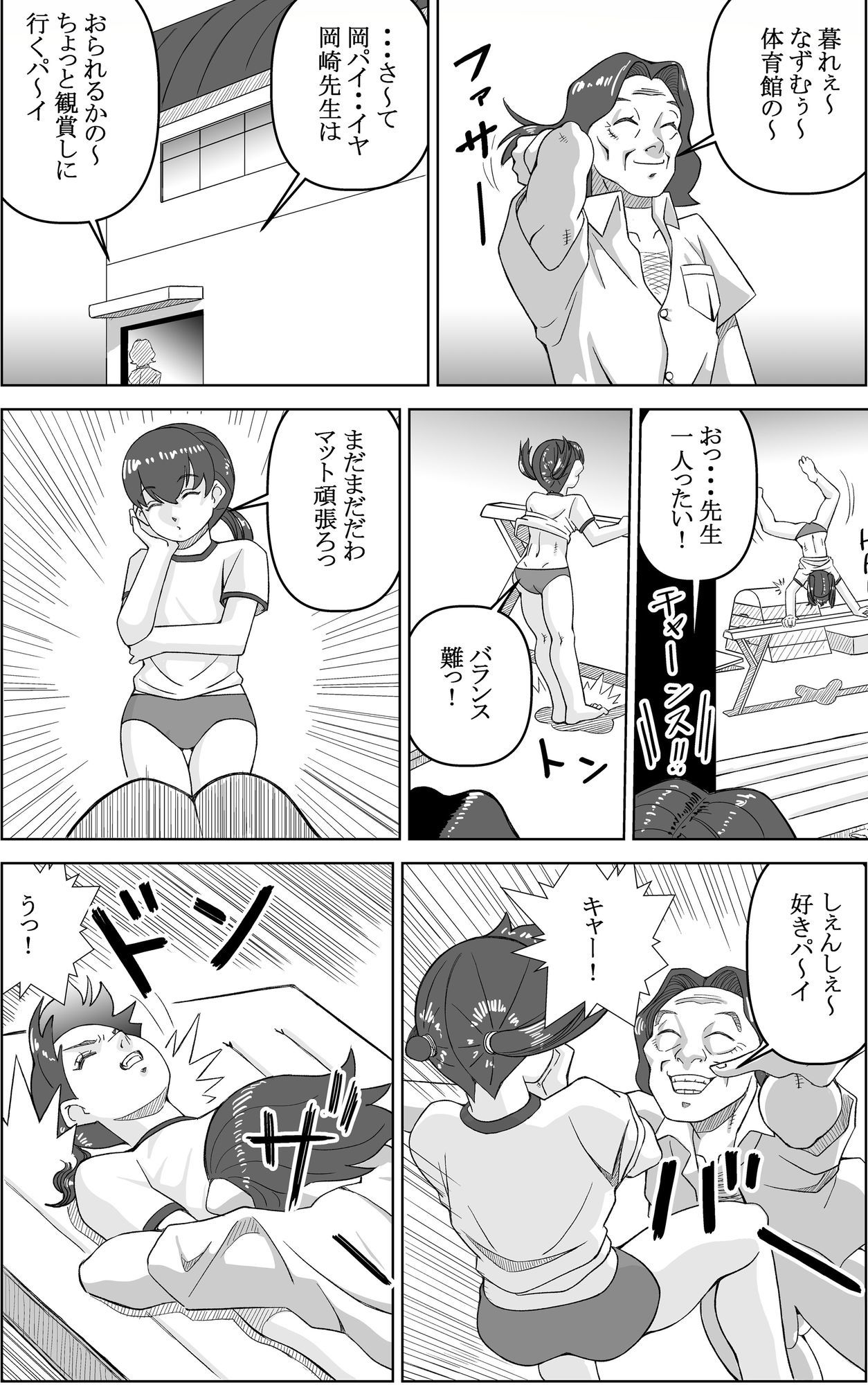 エージェントK  第5話 サンプル3ページ目