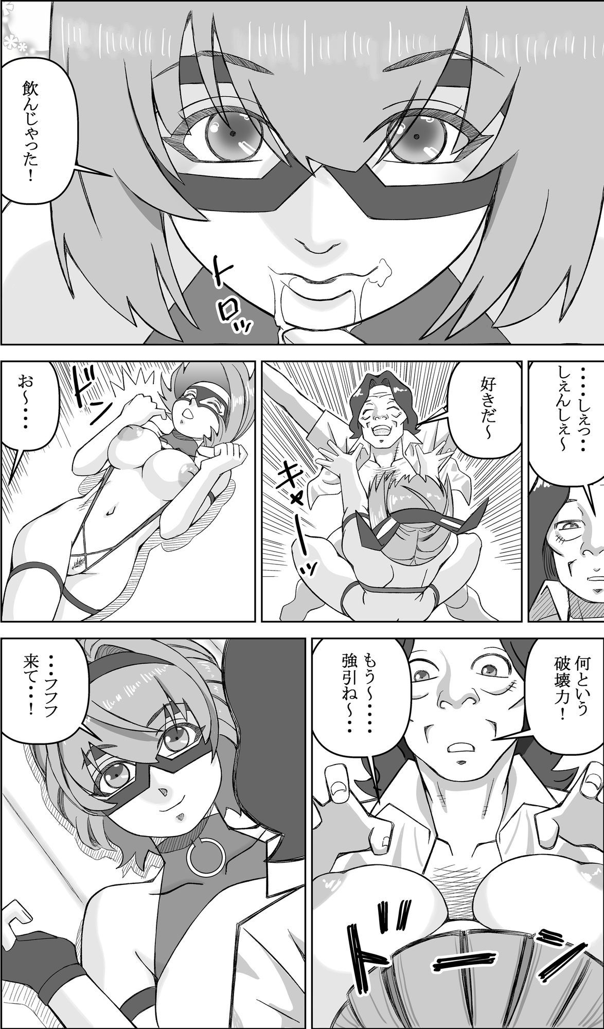 エージェントK  第5話 サンプル5ページ目