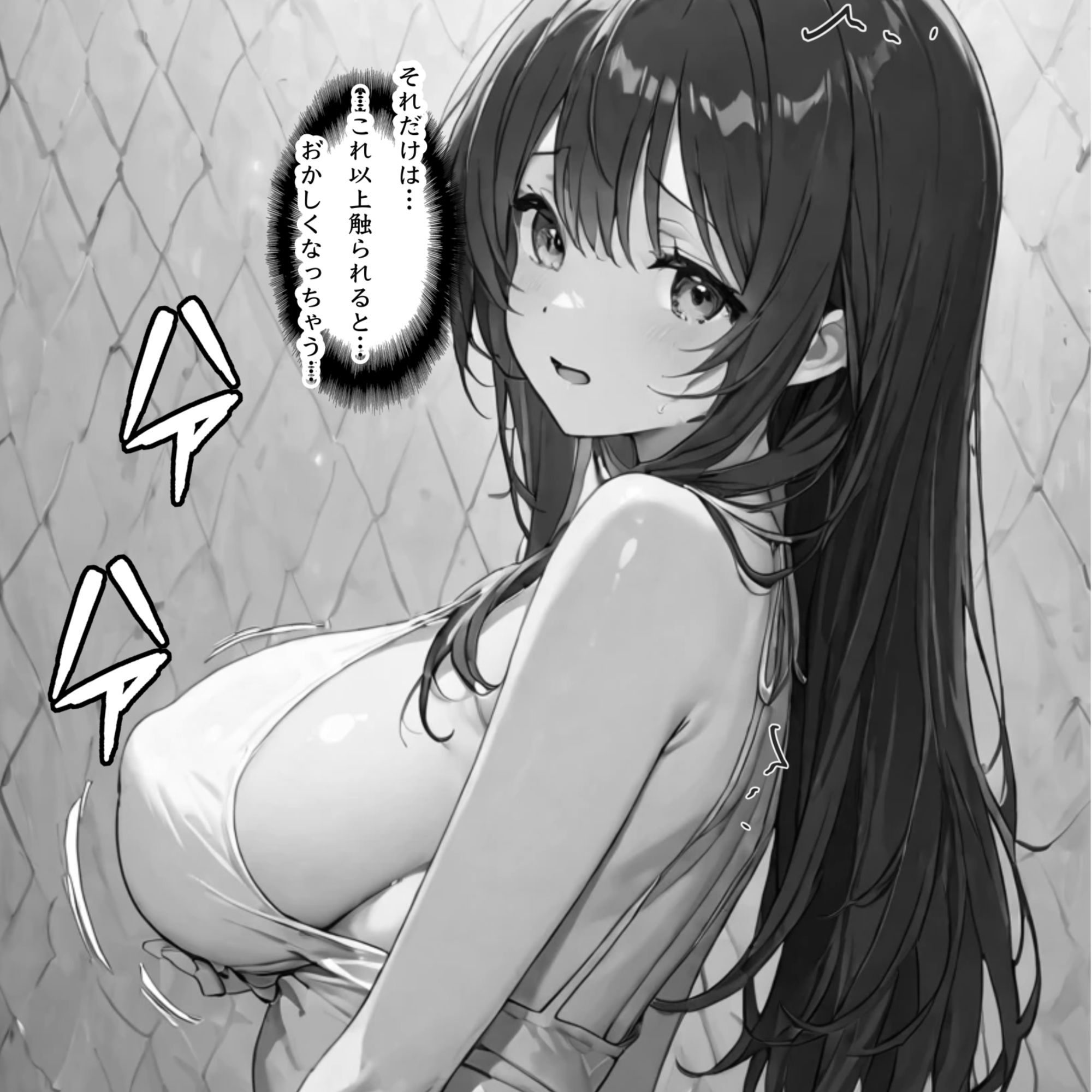 逆転 サンプル4ページ目