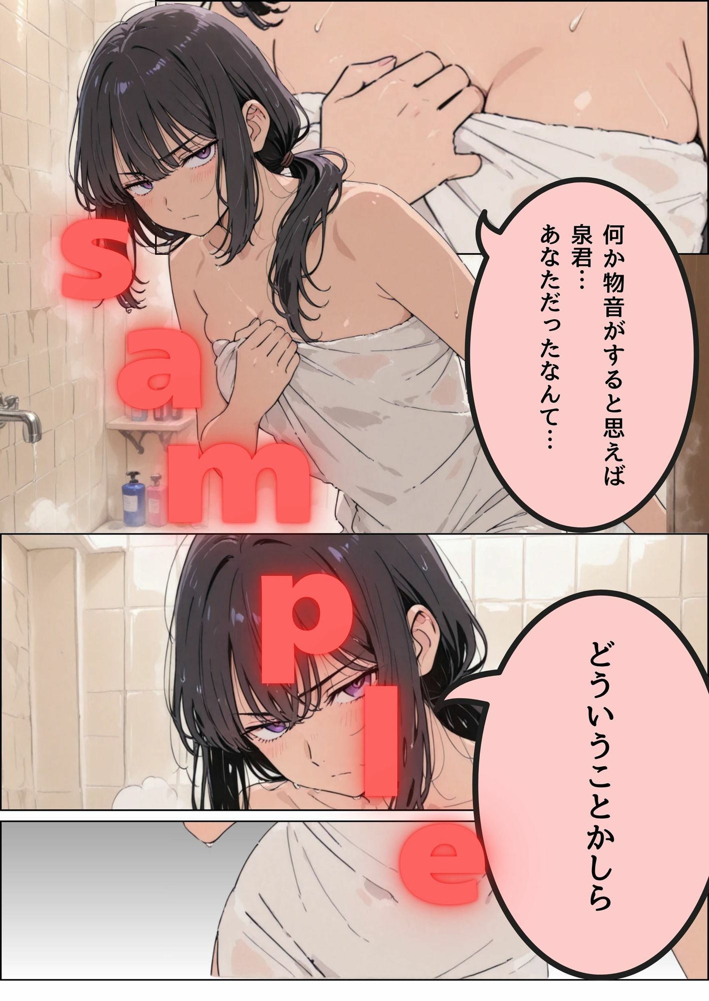 出張中に女上司と相部屋になったら サンプル3ページ目