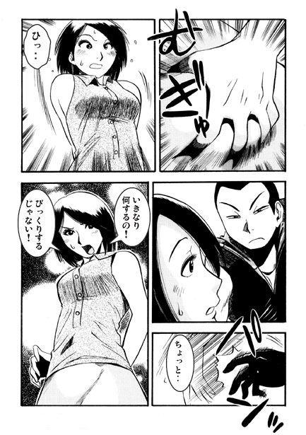 不埒な親子 サンプル2ページ目