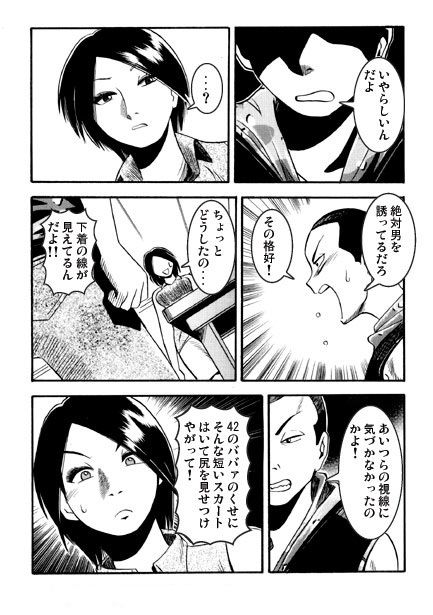 不埒な親子 サンプル3ページ目