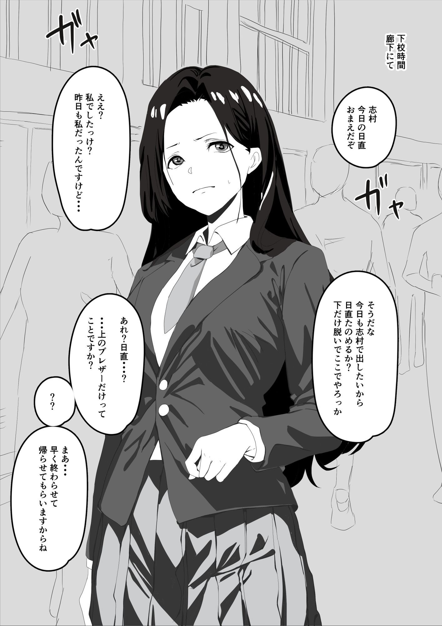 催●女子〇 サンプル5ページ目