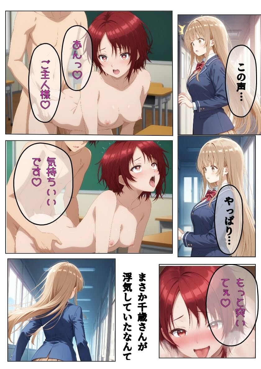 イケメン転校生に寝取られた天使様 サンプル3ページ目