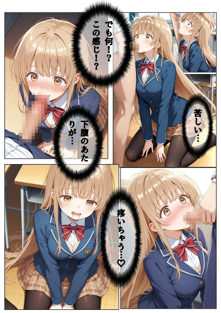 イケメン転校生に寝取られた天使様 サンプル9ページ目